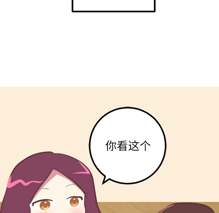 说出你的愿望 第22章 第12页