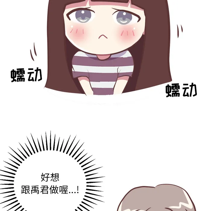 说出你的愿望 第2章 第28页