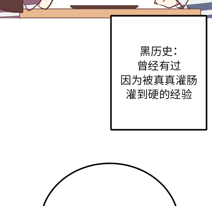说出你的愿望 第2章 第10页