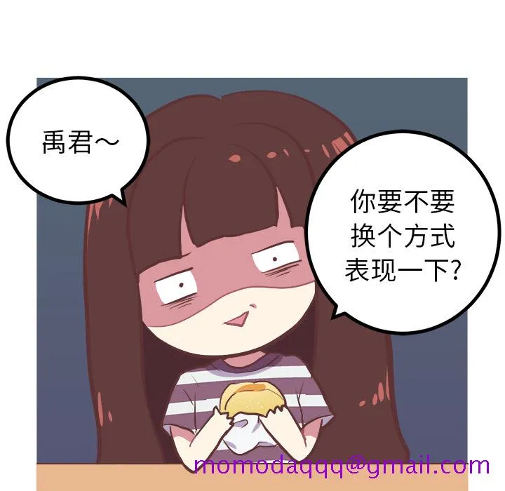 说出你的愿望 第2章 第16页