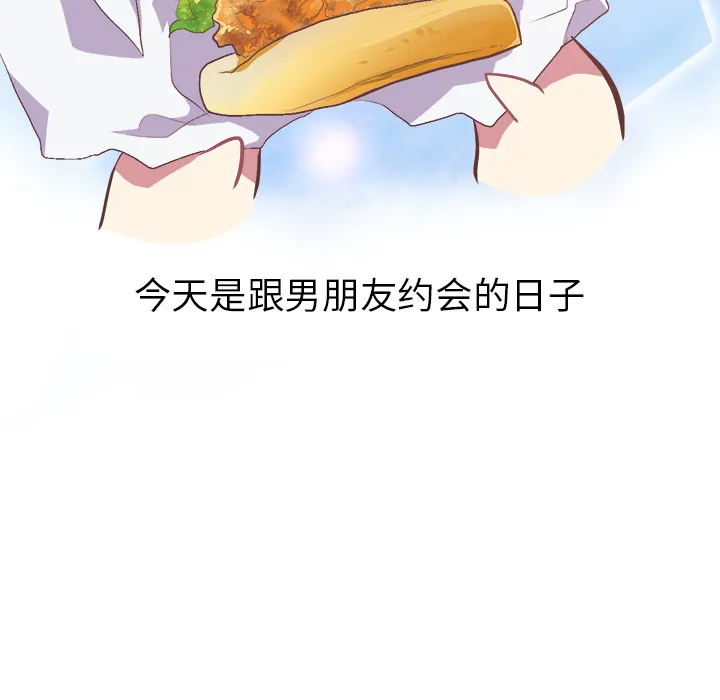 说出你的愿望 第2章 第5页