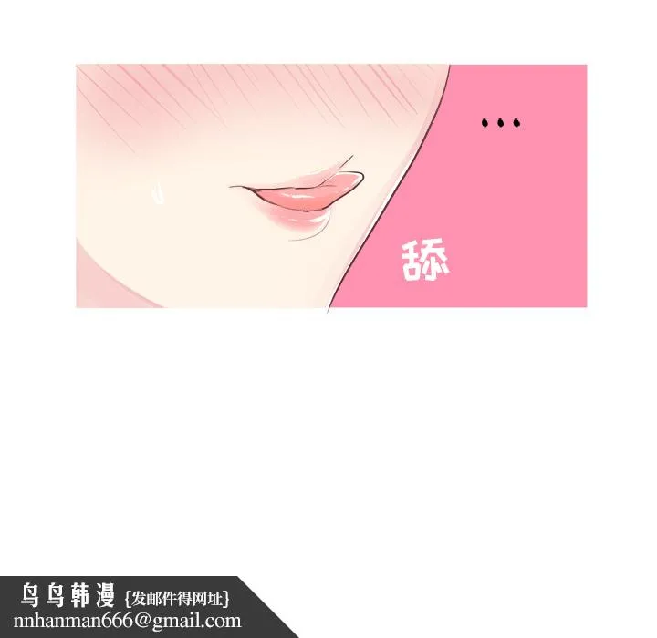 说出你的愿望 第2章 第24页
