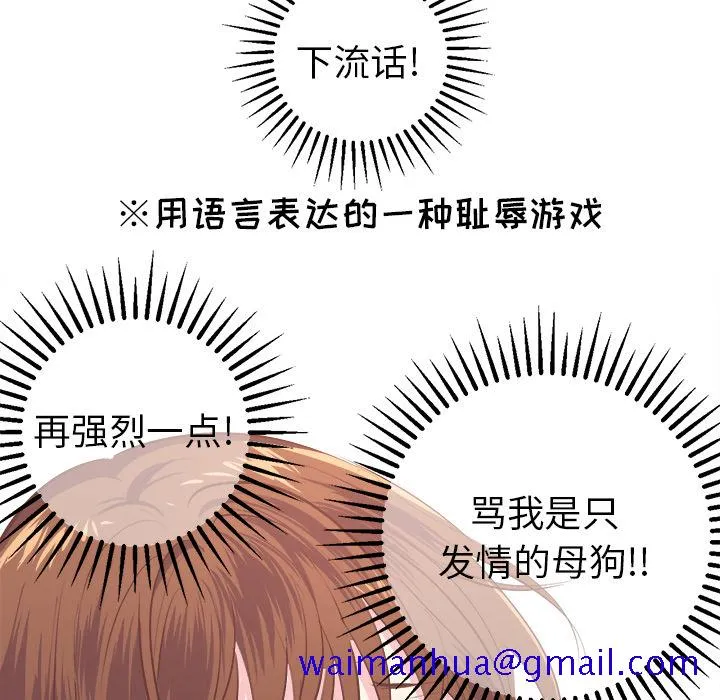 说出你的愿望 第2章 第21页