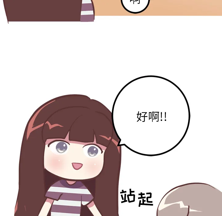 说出你的愿望 第2章 第39页