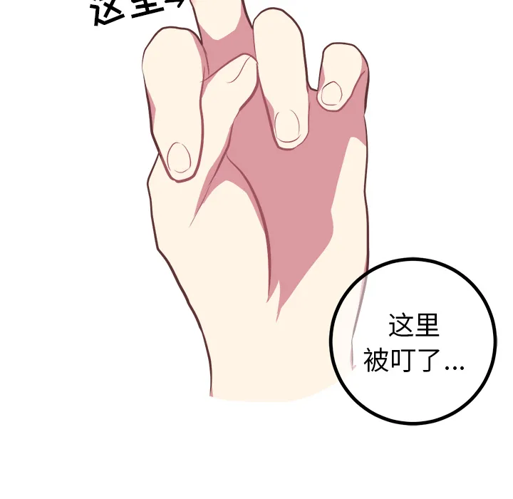 说出你的愿望 第2章 第14页