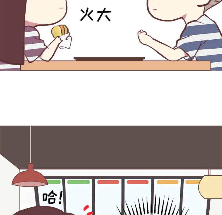 说出你的愿望 第2章 第19页