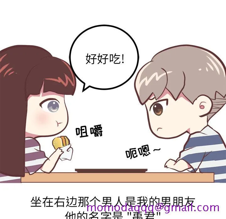 说出你的愿望 第2章 第6页
