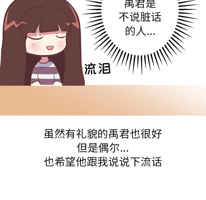 说出你的愿望 第2章 第32页