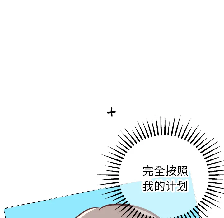 说出你的愿望 第2章 第42页