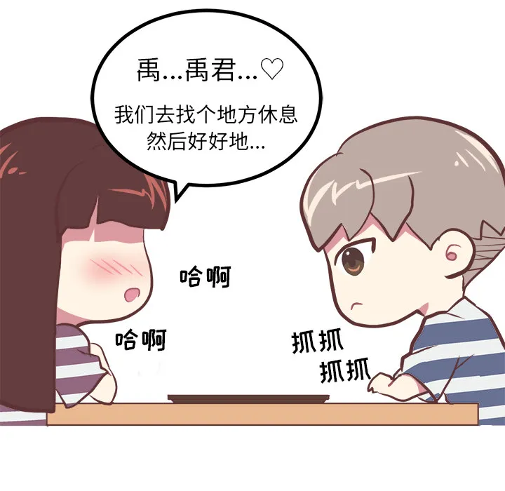 说出你的愿望 第2章 第25页