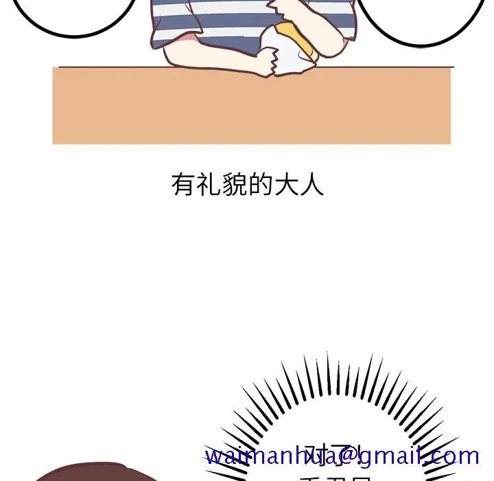 说出你的愿望 第2章 第31页