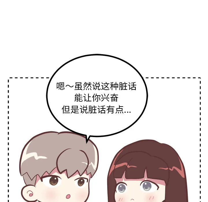 说出你的愿望 第2章 第33页