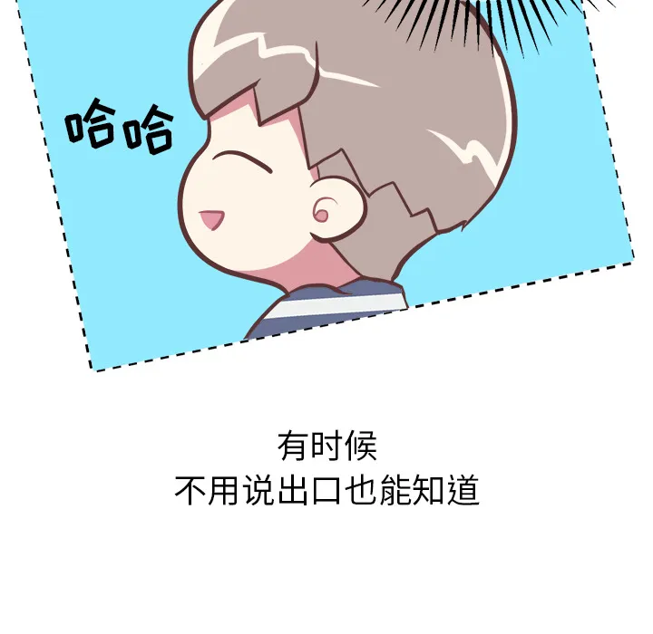 说出你的愿望 第2章 第43页
