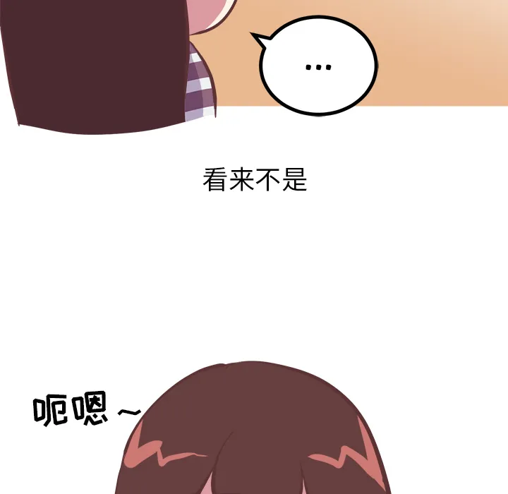 说出你的愿望 第2章 第27页
