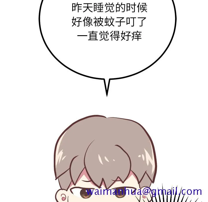说出你的愿望 第2章 第11页