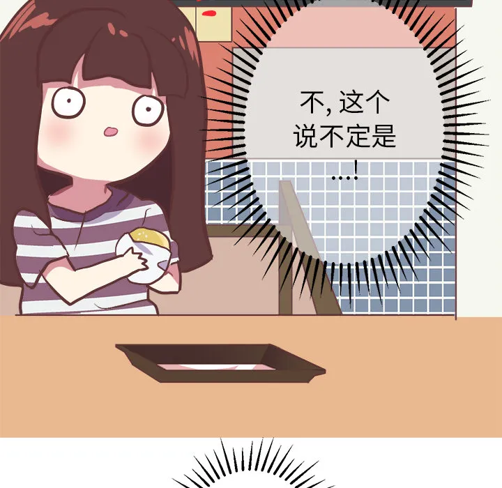 说出你的愿望 第2章 第20页