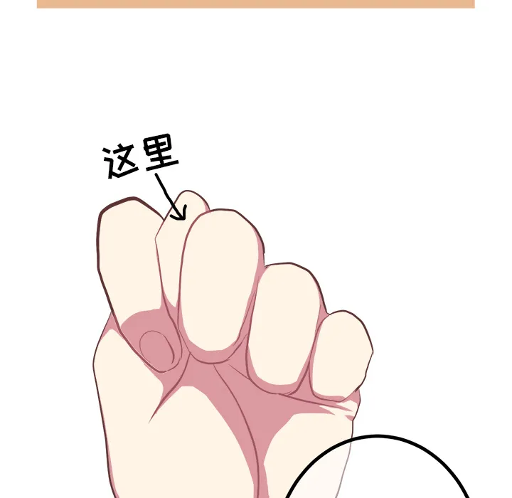 说出你的愿望 第2章 第17页