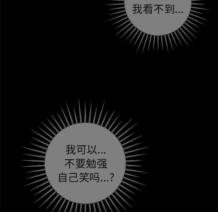 说出你的愿望 第48话 第43页