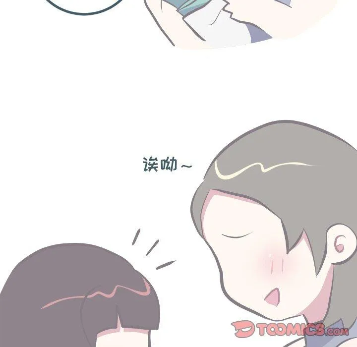 说出你的愿望 第48话 第14页