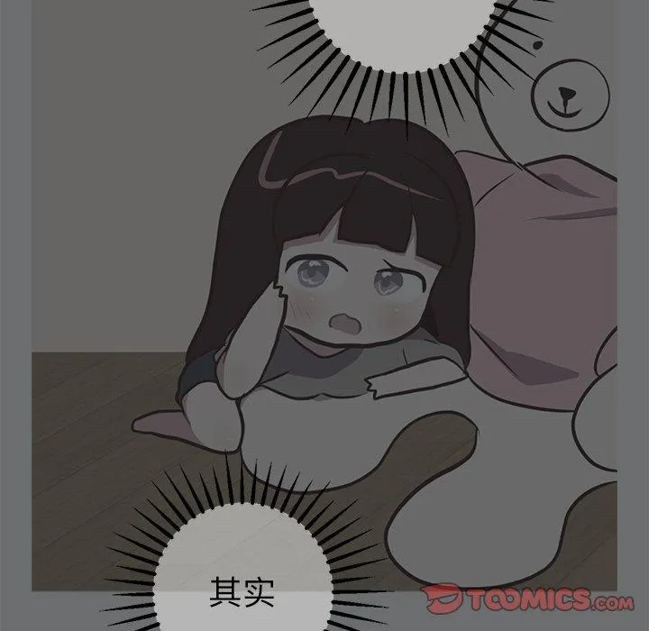 说出你的愿望 第48话 第50页
