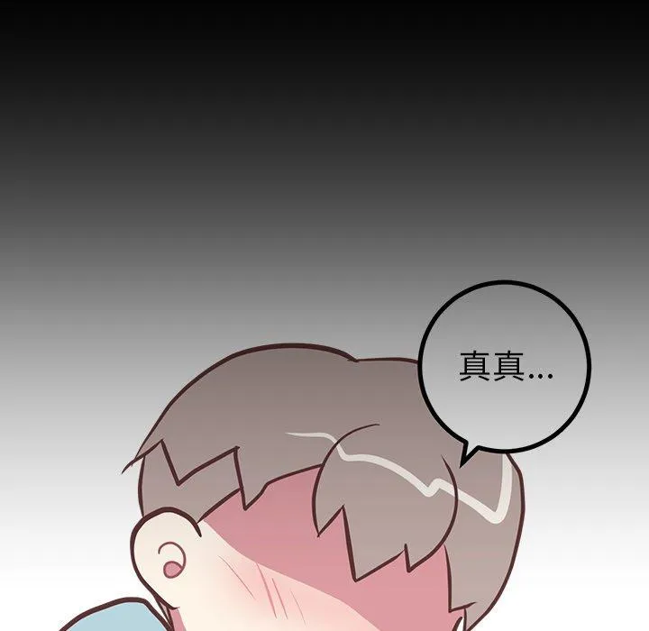 说出你的愿望 第48话 第53页