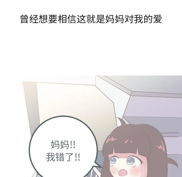 说出你的愿望 第48话 第19页