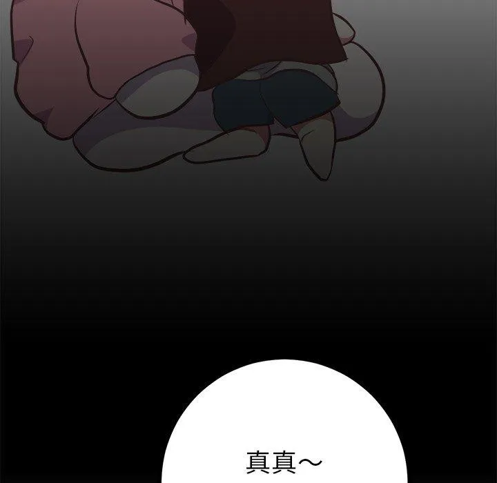 说出你的愿望 第48话 第30页