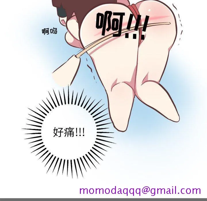 说出你的愿望 第48话 第46页