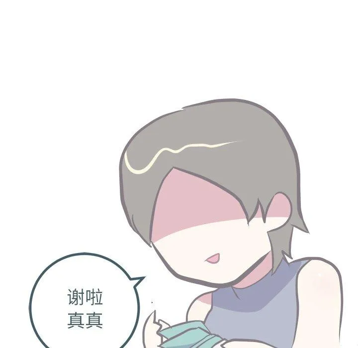 说出你的愿望 第48话 第13页