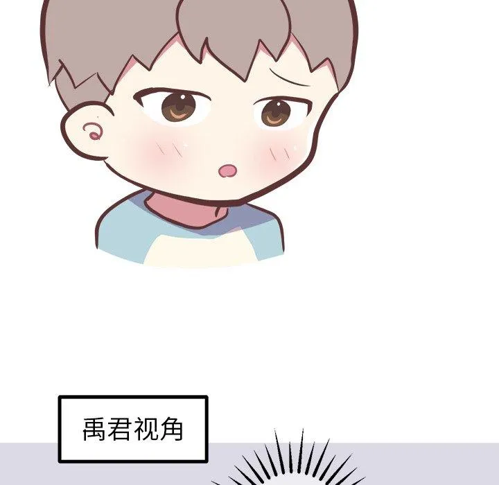 说出你的愿望 第48话 第34页