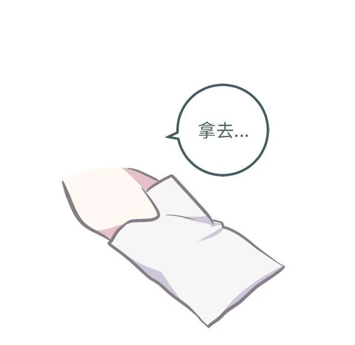说出你的愿望 第48话 第12页