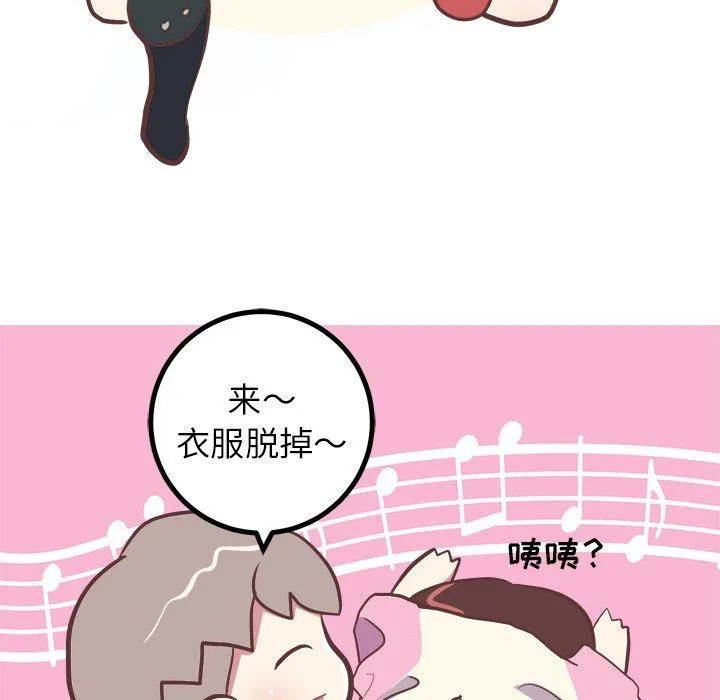 说出你的愿望 第48话 第40页