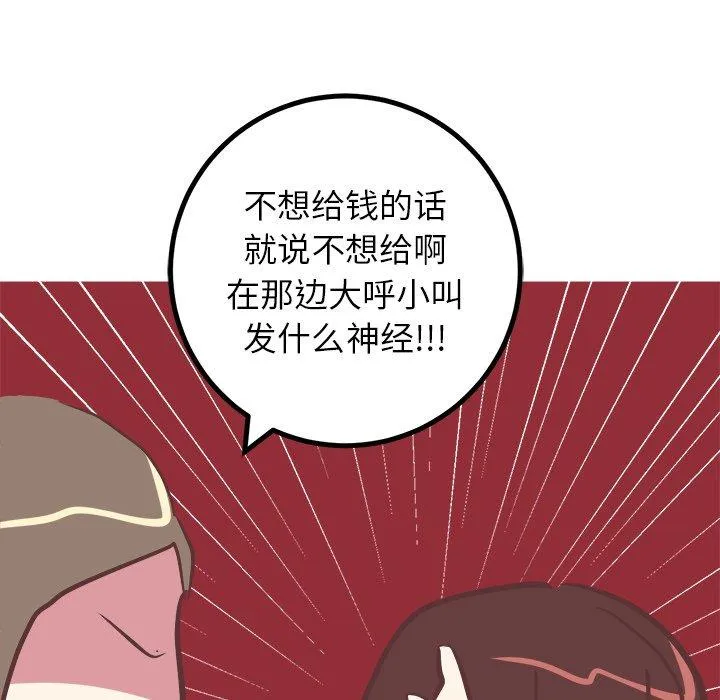 说出你的愿望 第48话 第24页