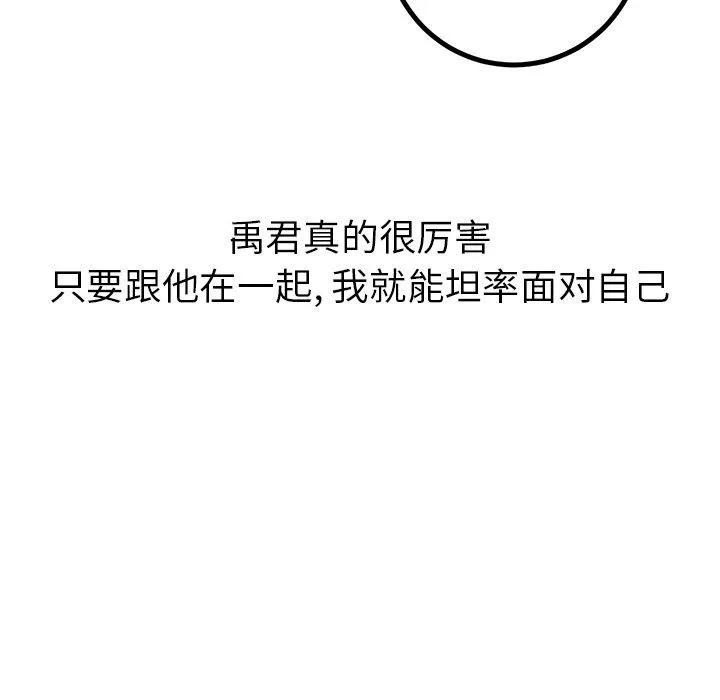 说出你的愿望 第48话 第58页
