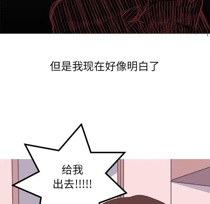 说出你的愿望 第48话 第22页