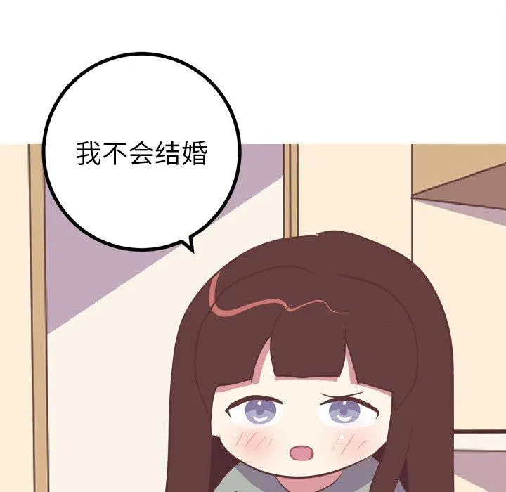 说出你的愿望 第48话 第7页
