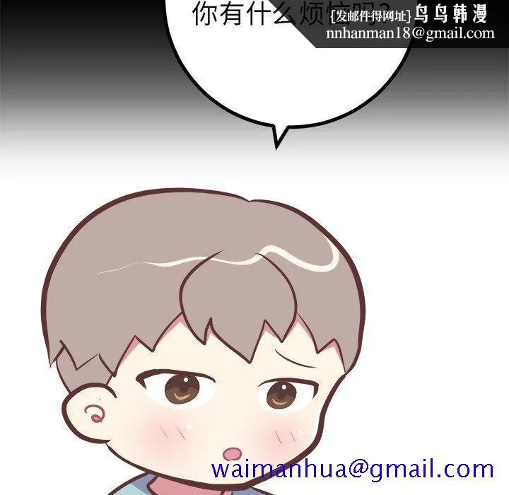 说出你的愿望 第48话 第31页