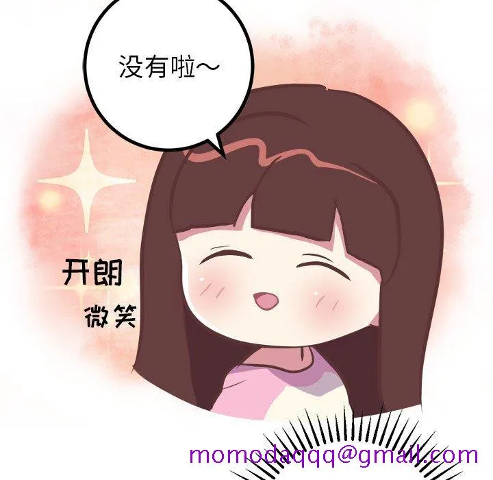 说出你的愿望 第48话 第36页