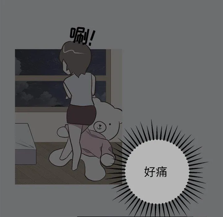 说出你的愿望 第48话 第47页