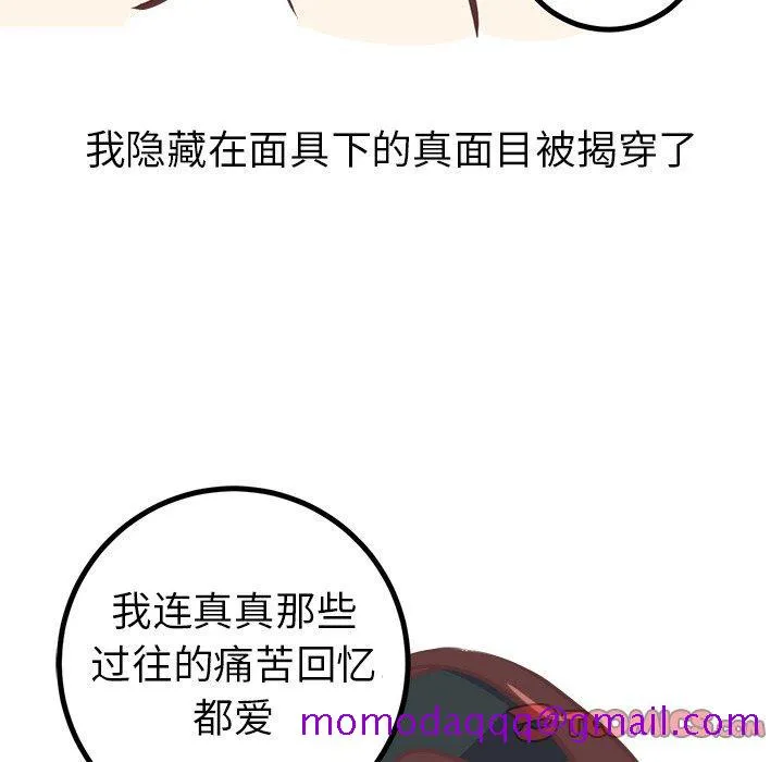 说出你的愿望 第48话 第56页