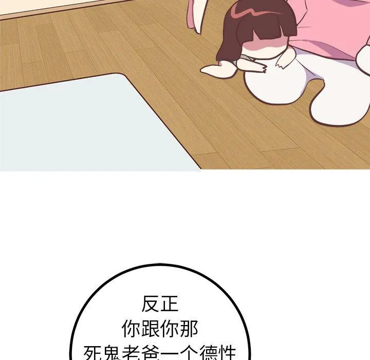 说出你的愿望 第48话 第28页