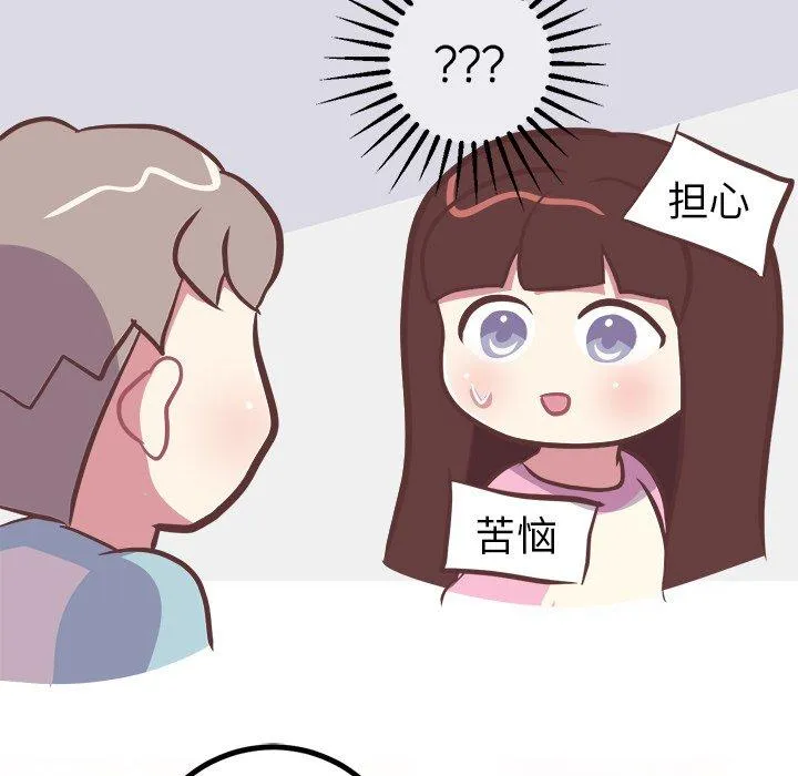 说出你的愿望 第48话 第35页