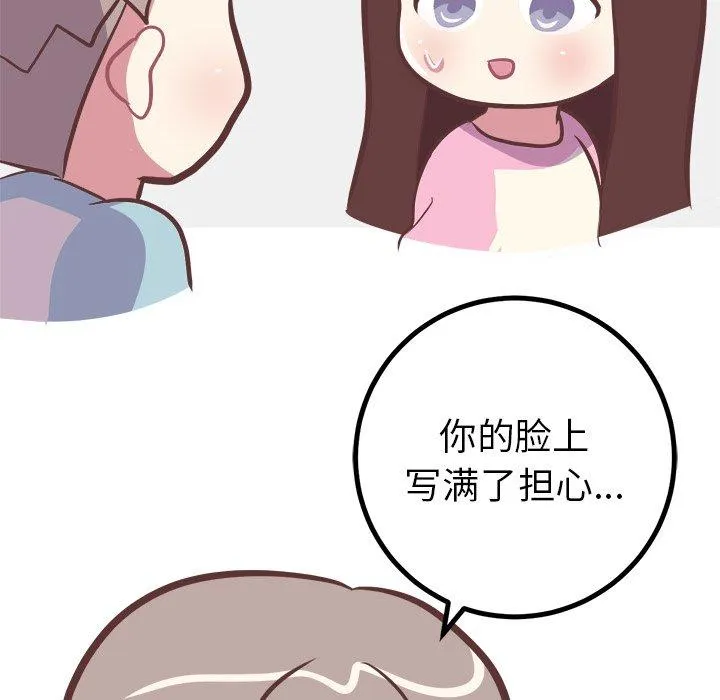 说出你的愿望 第48话 第33页