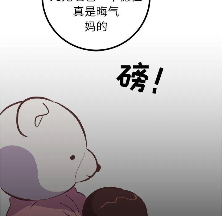 说出你的愿望 第48话 第29页