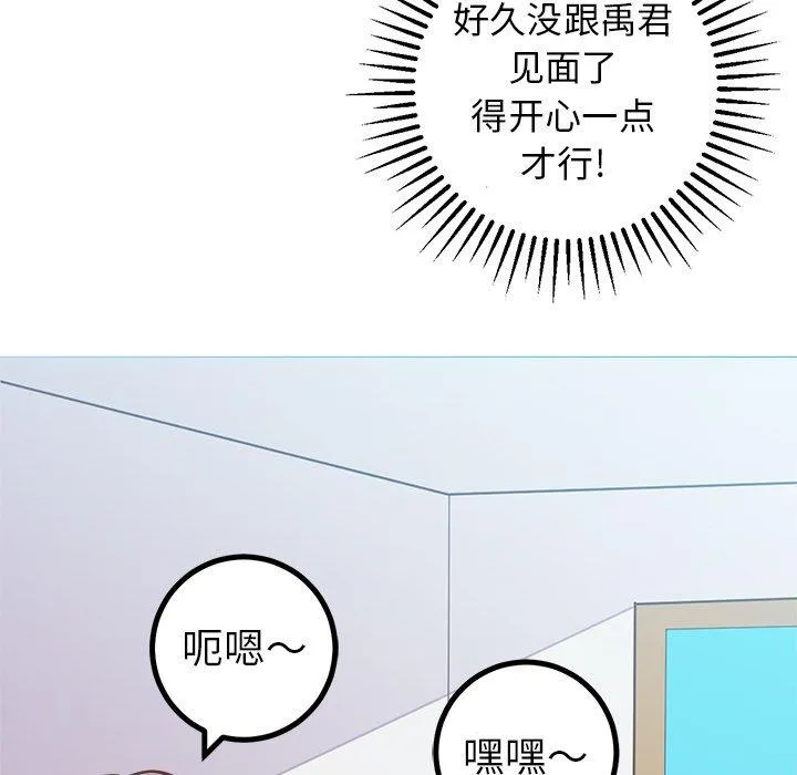 说出你的愿望 第48话 第37页