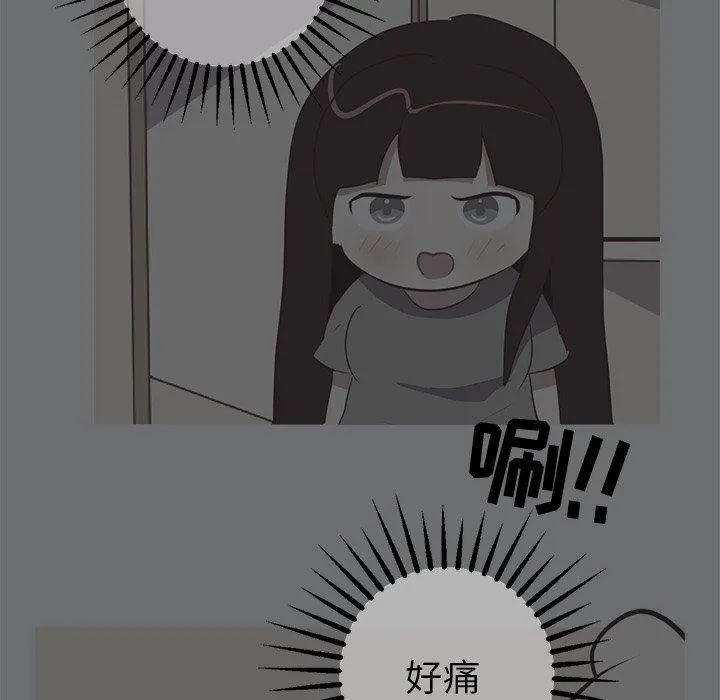 说出你的愿望 第48话 第49页
