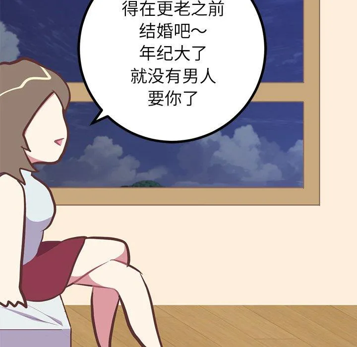 说出你的愿望 第48话 第9页