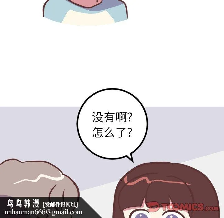 说出你的愿望 第48话 第32页