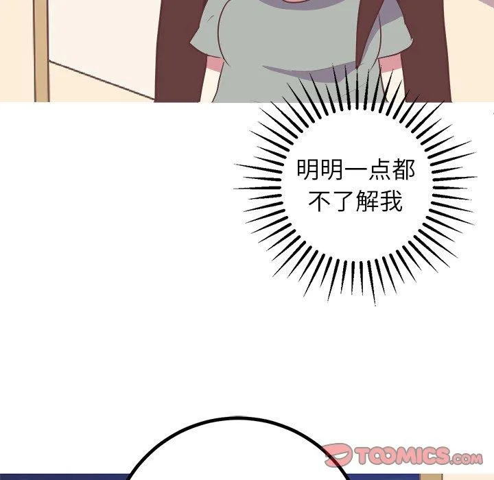 说出你的愿望 第48话 第8页