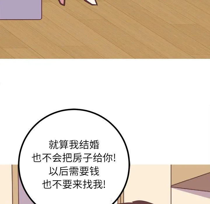 说出你的愿望 第48话 第10页